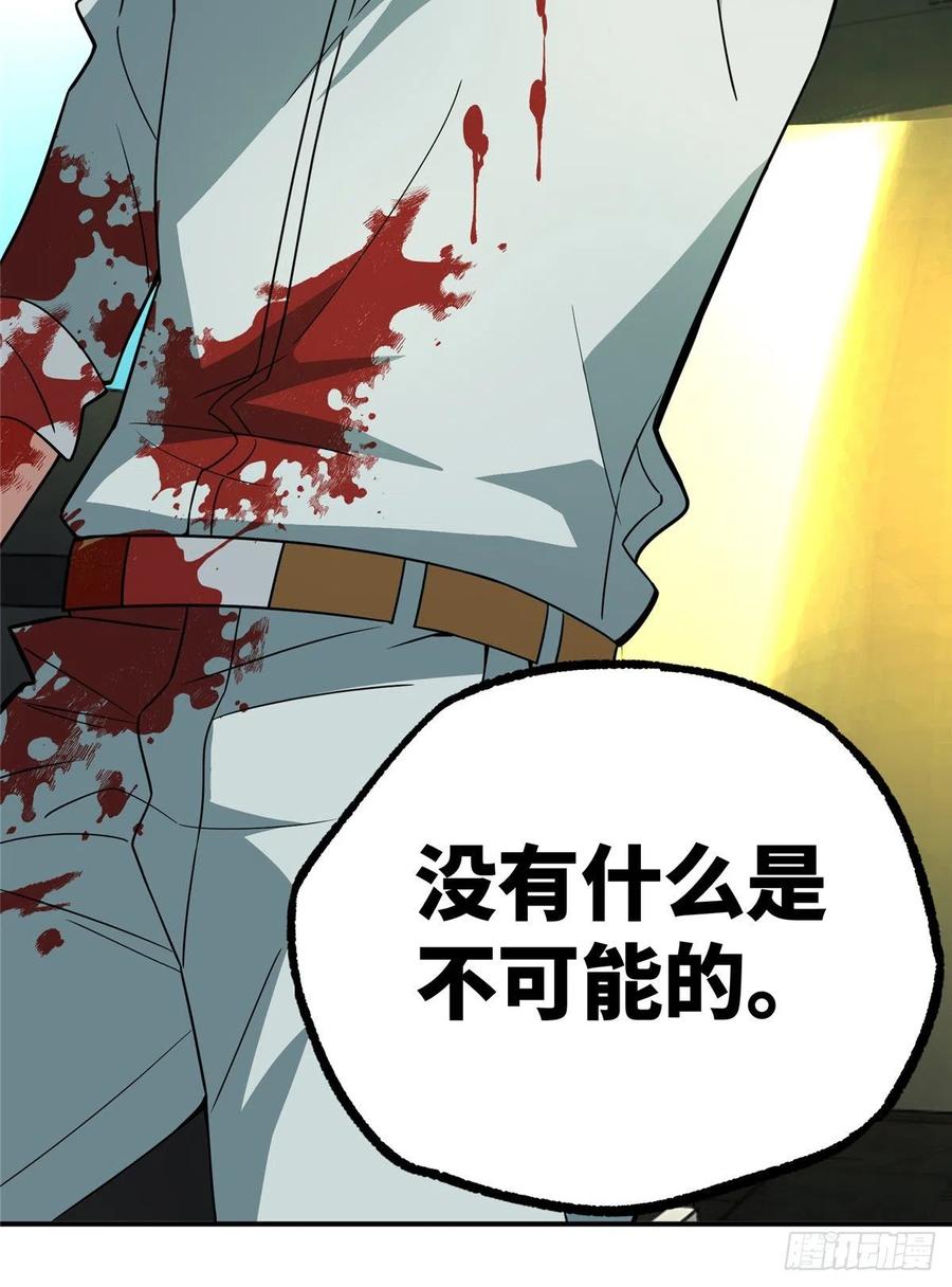 《超神机械师》开始逃离 第30页