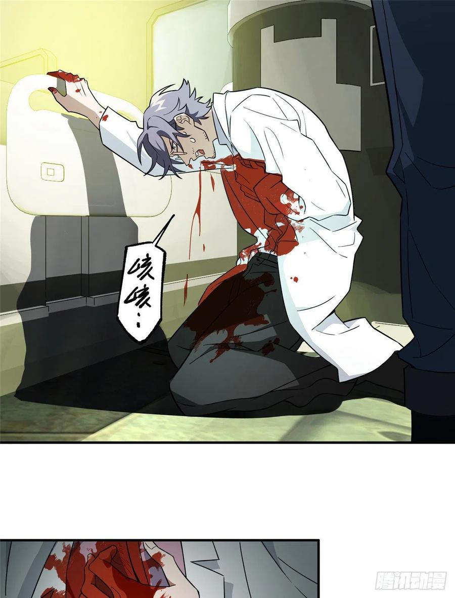 《超神机械师》开始逃离 第24页