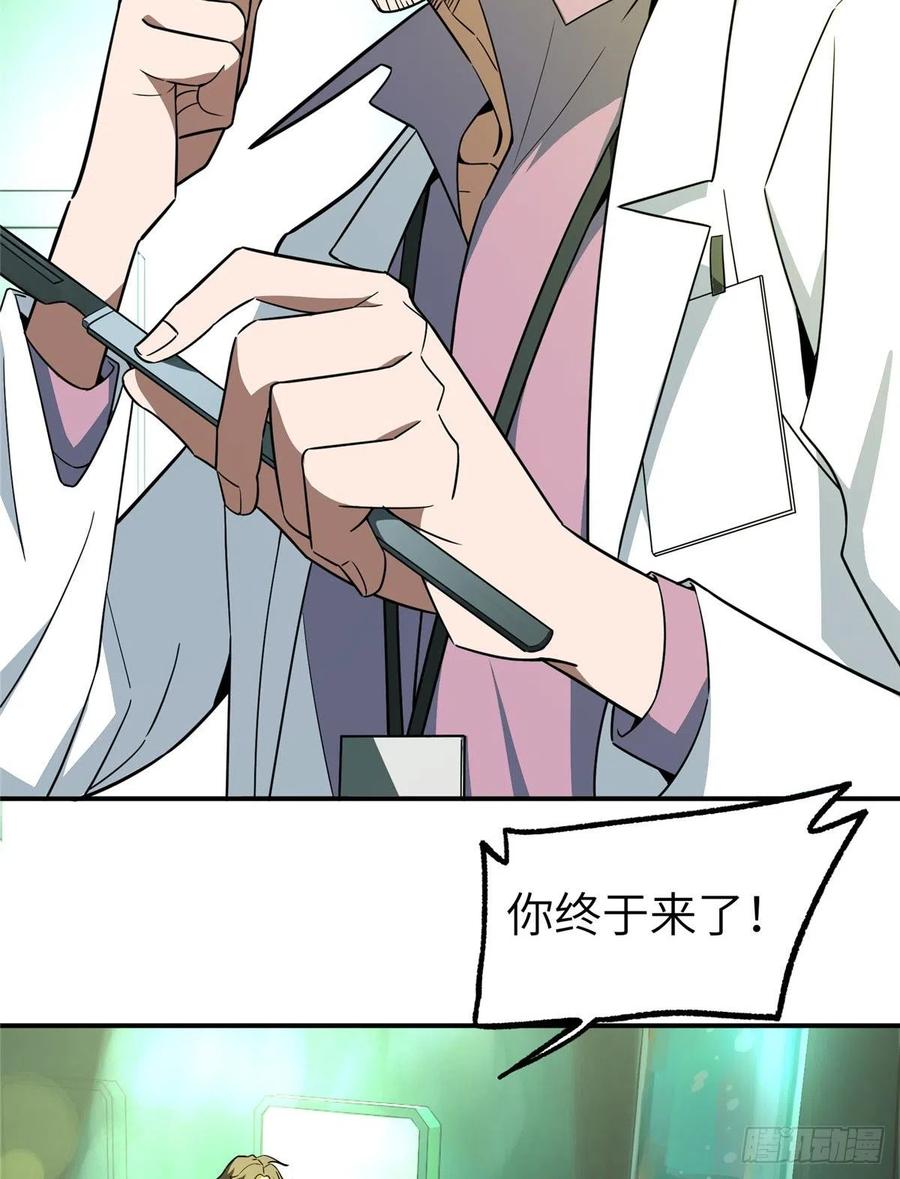 《超神机械师》开始逃离 第13页