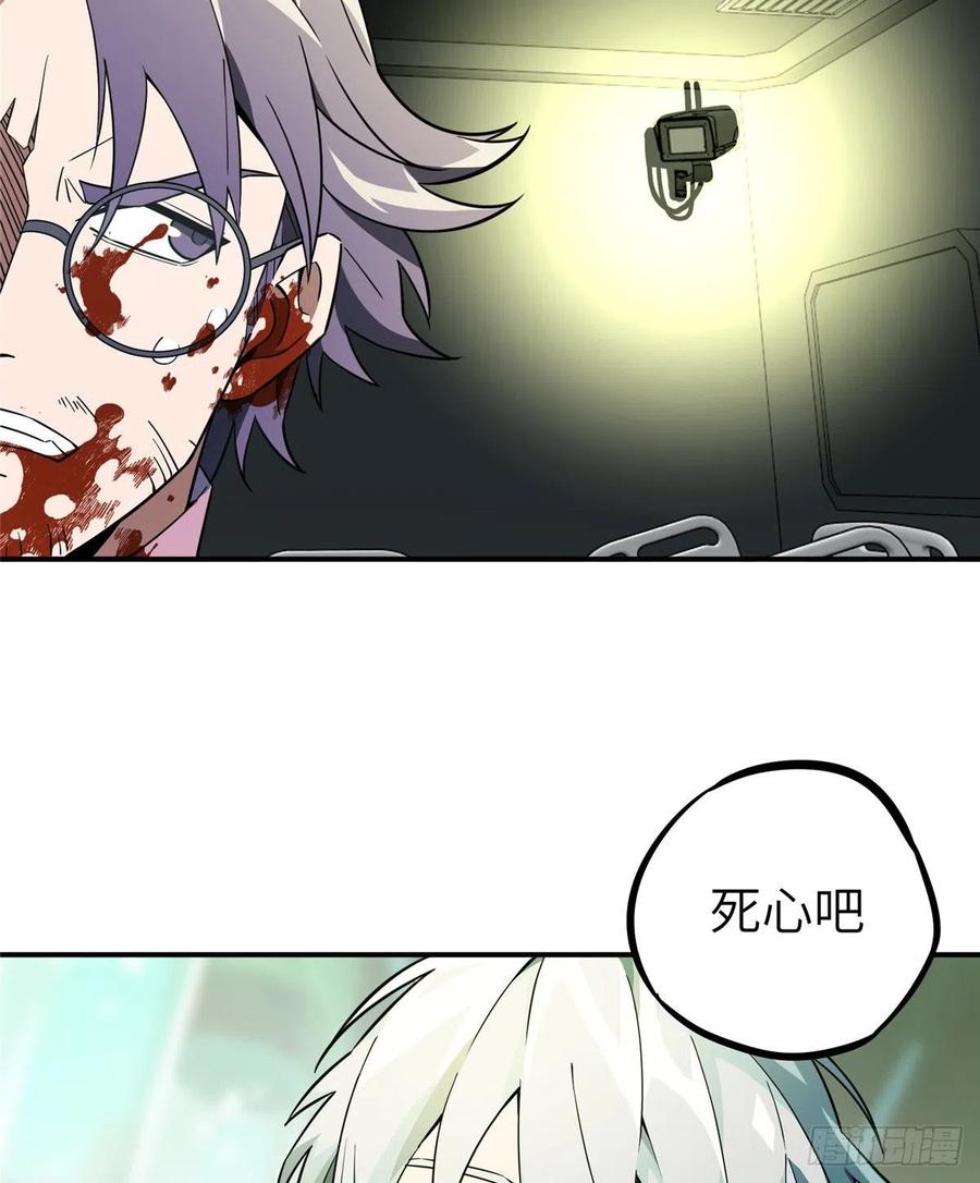 《超神机械师》开始逃离 第22页