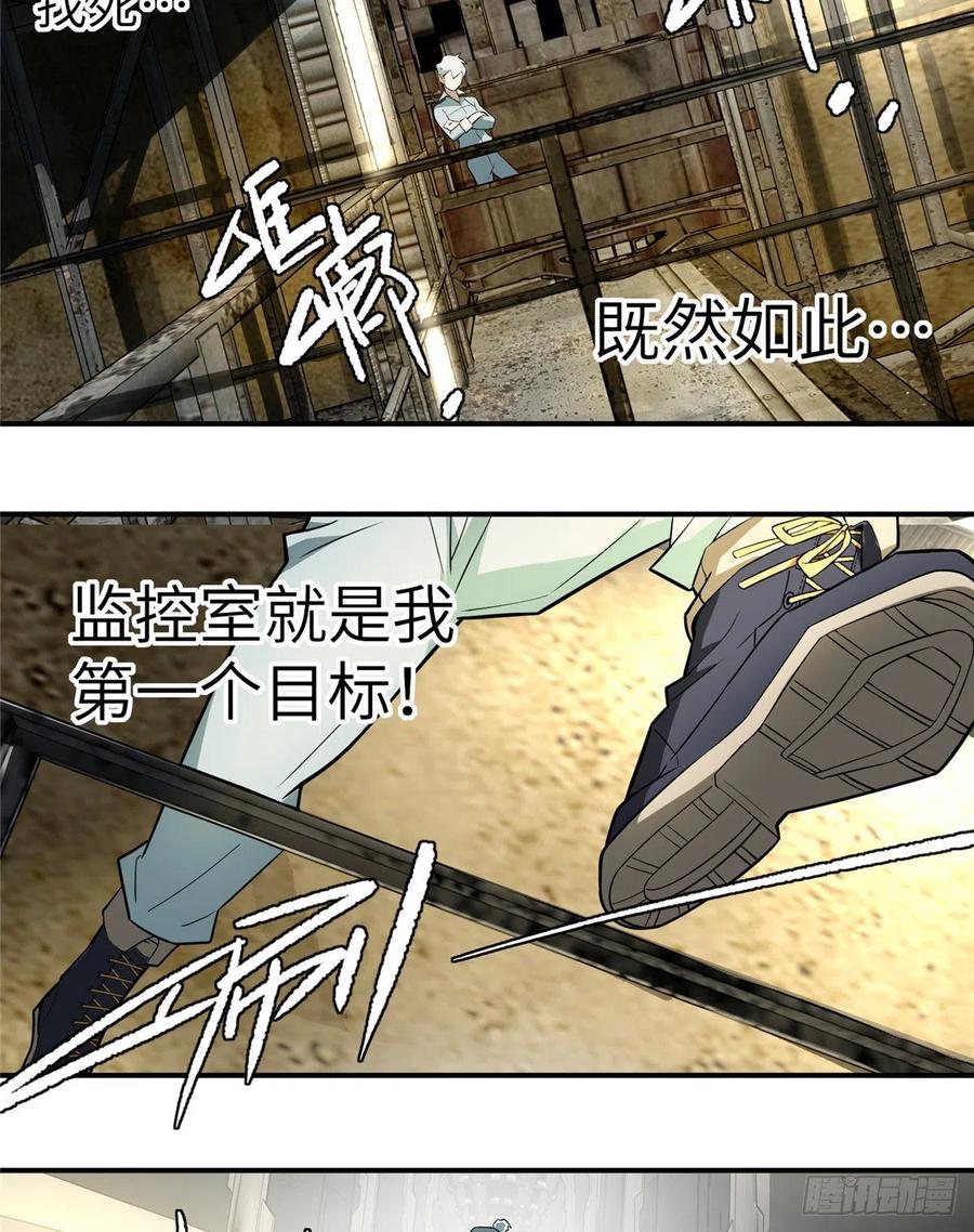 《超神机械师》开始逃离 第7页