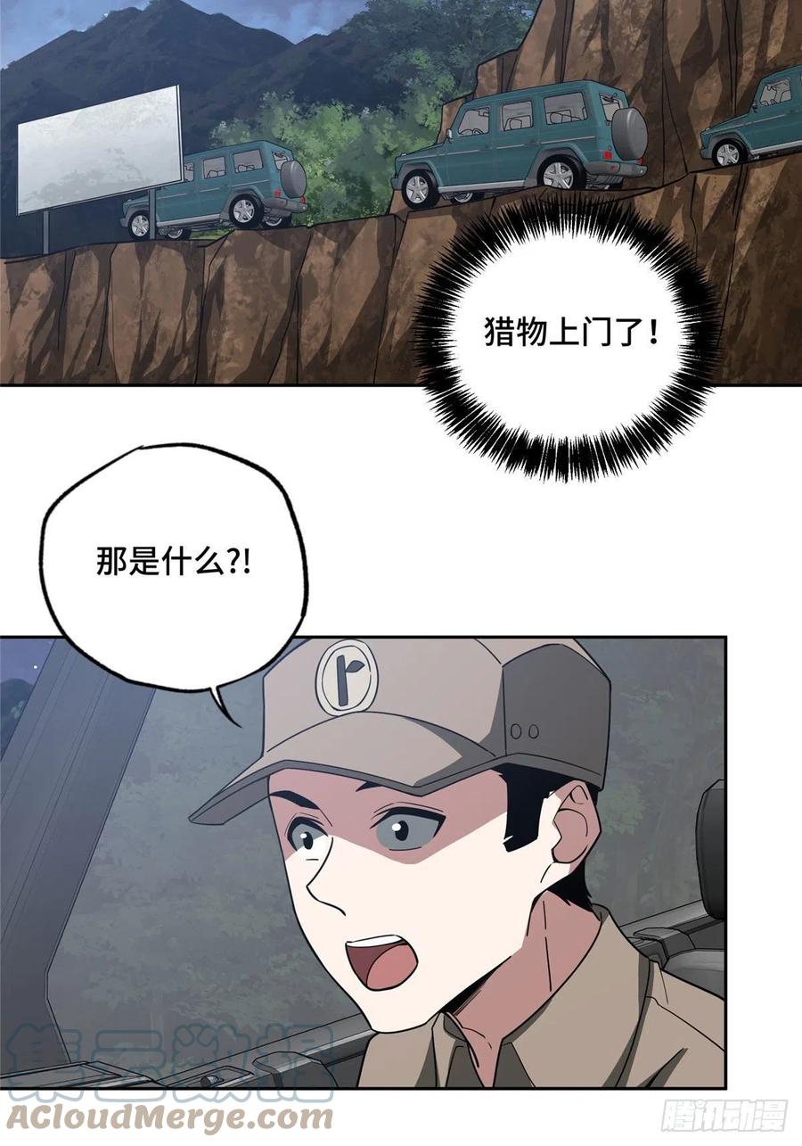 《超神机械师》87 奖池任务开始 第15页