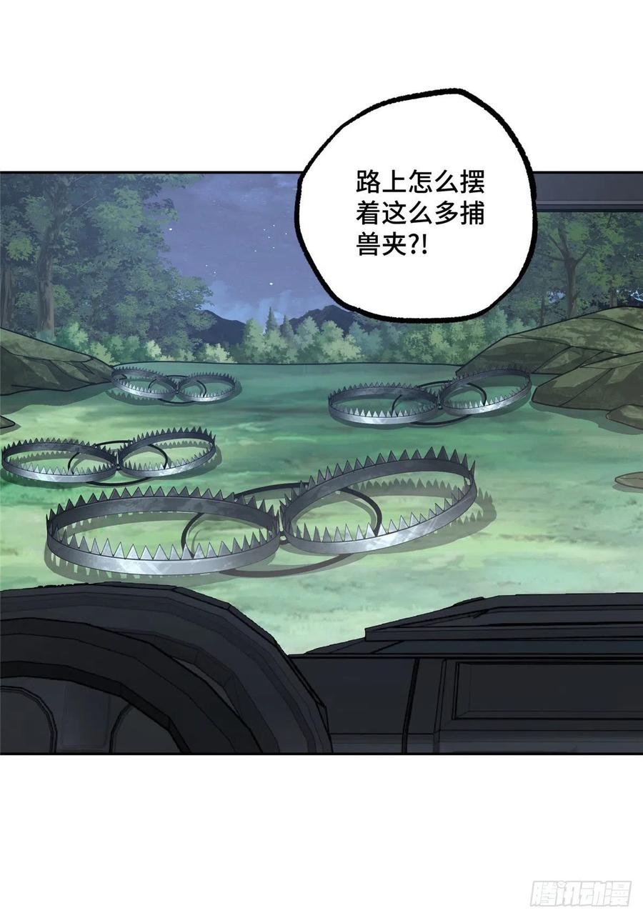 《超神机械师》87 奖池任务开始 第16页