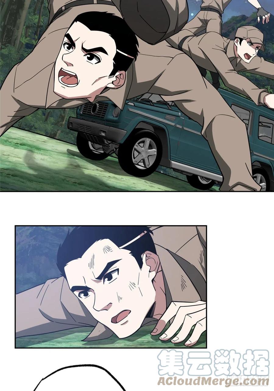 《超神机械师》87 奖池任务开始 第23页