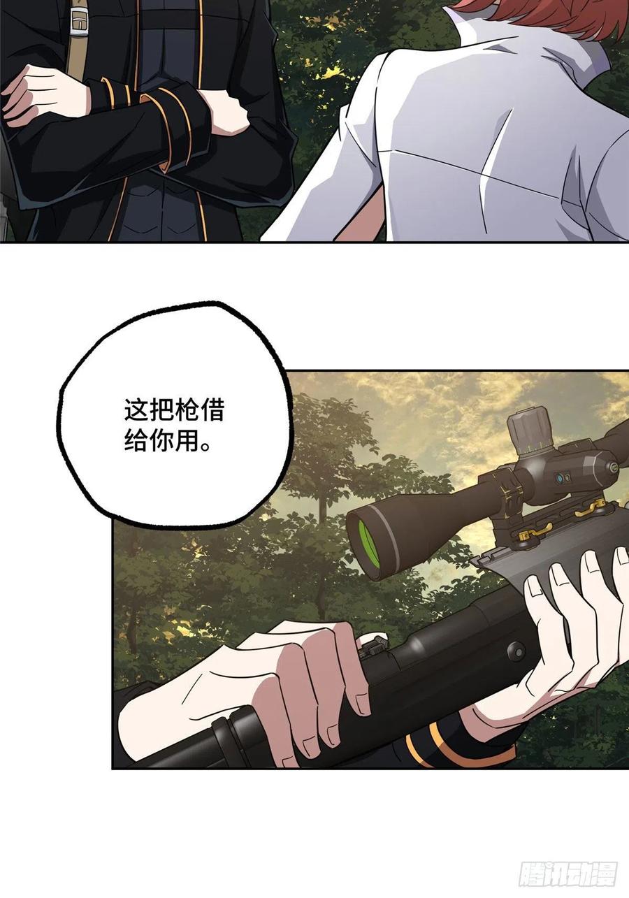 《超神机械师》87 奖池任务开始 第6页