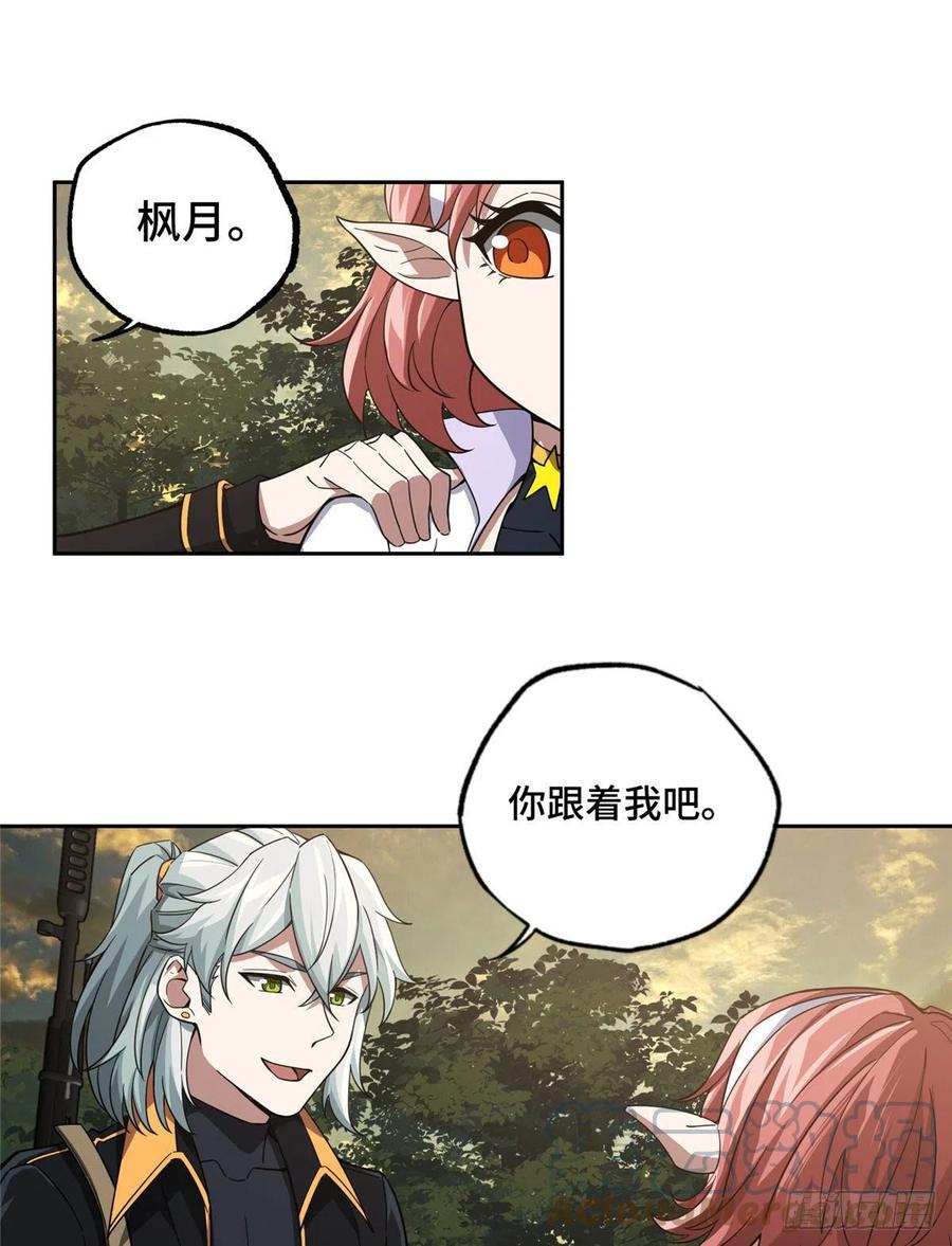 《超神机械师》87 奖池任务开始 第5页
