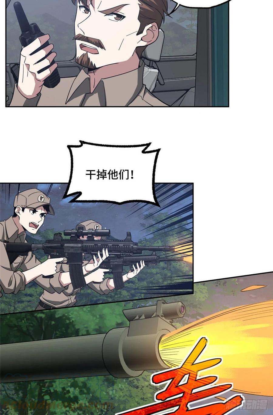 《超神机械师》87 奖池任务开始 第25页