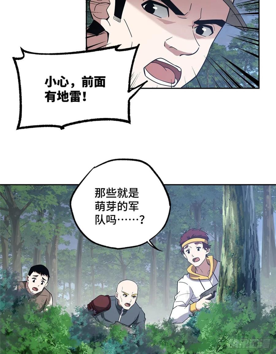 《超神机械师》87 奖池任务开始 第20页