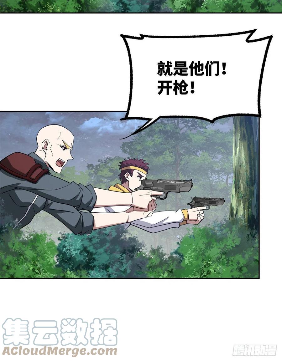 《超神机械师》87 奖池任务开始 第21页