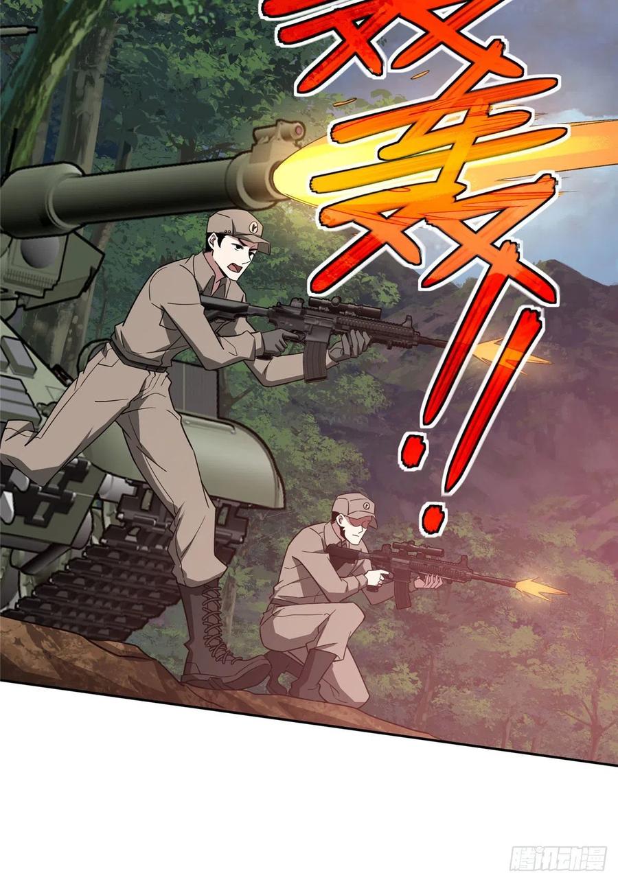 《超神机械师》87 奖池任务开始 第26页