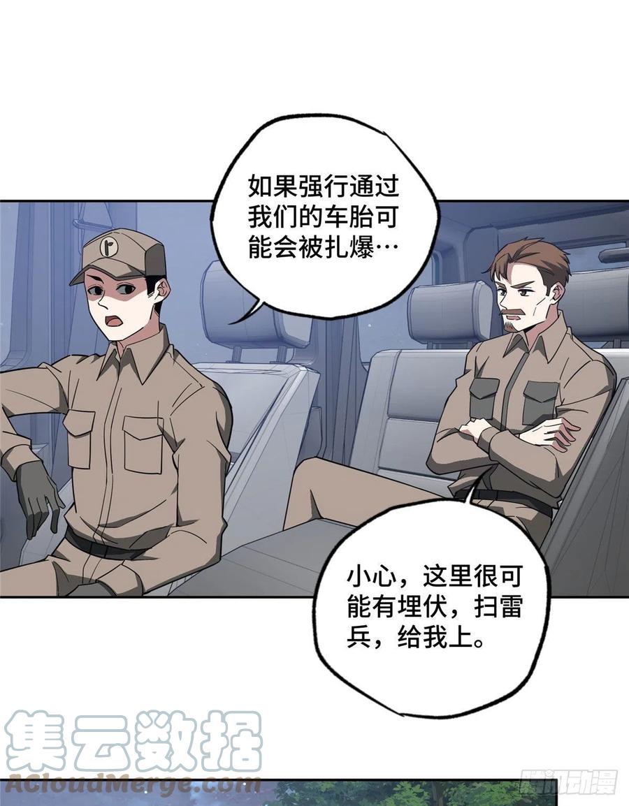 《超神机械师》87 奖池任务开始 第17页