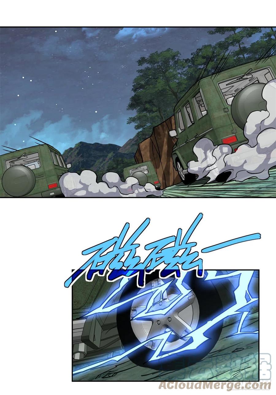《超神机械师》88 机械系好强啊 第17页