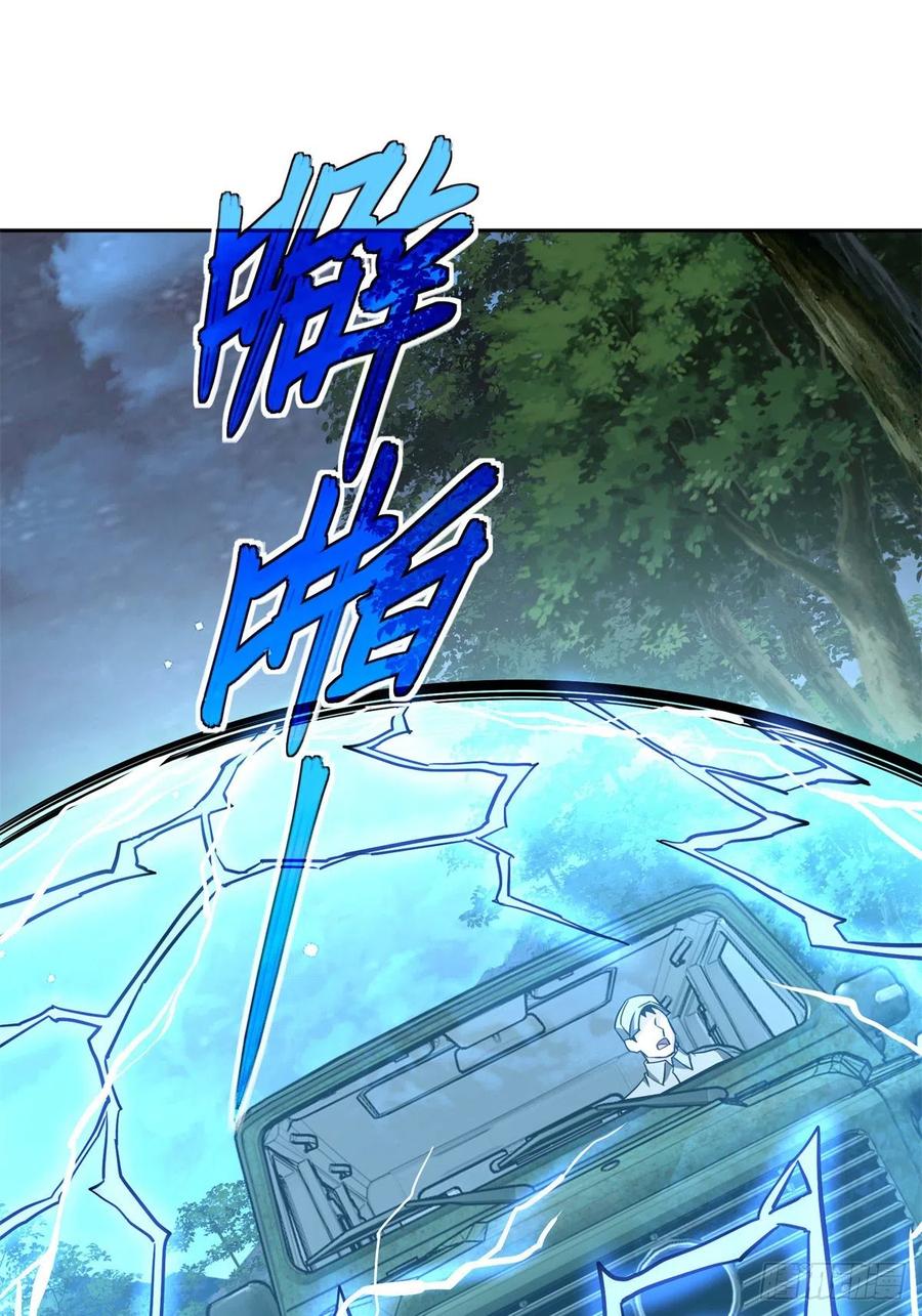 《超神机械师》88 机械系好强啊 第18页