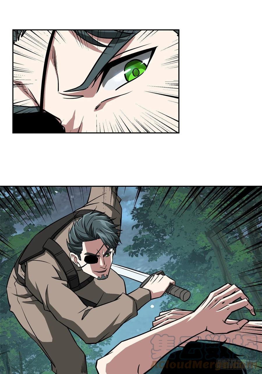 《超神机械师》88 机械系好强啊 第7页
