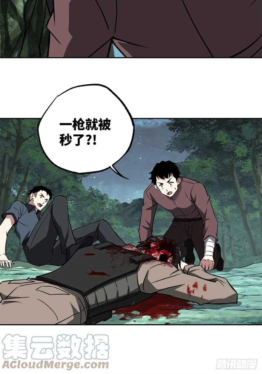 《超神机械师》88 机械系好强啊 第11页