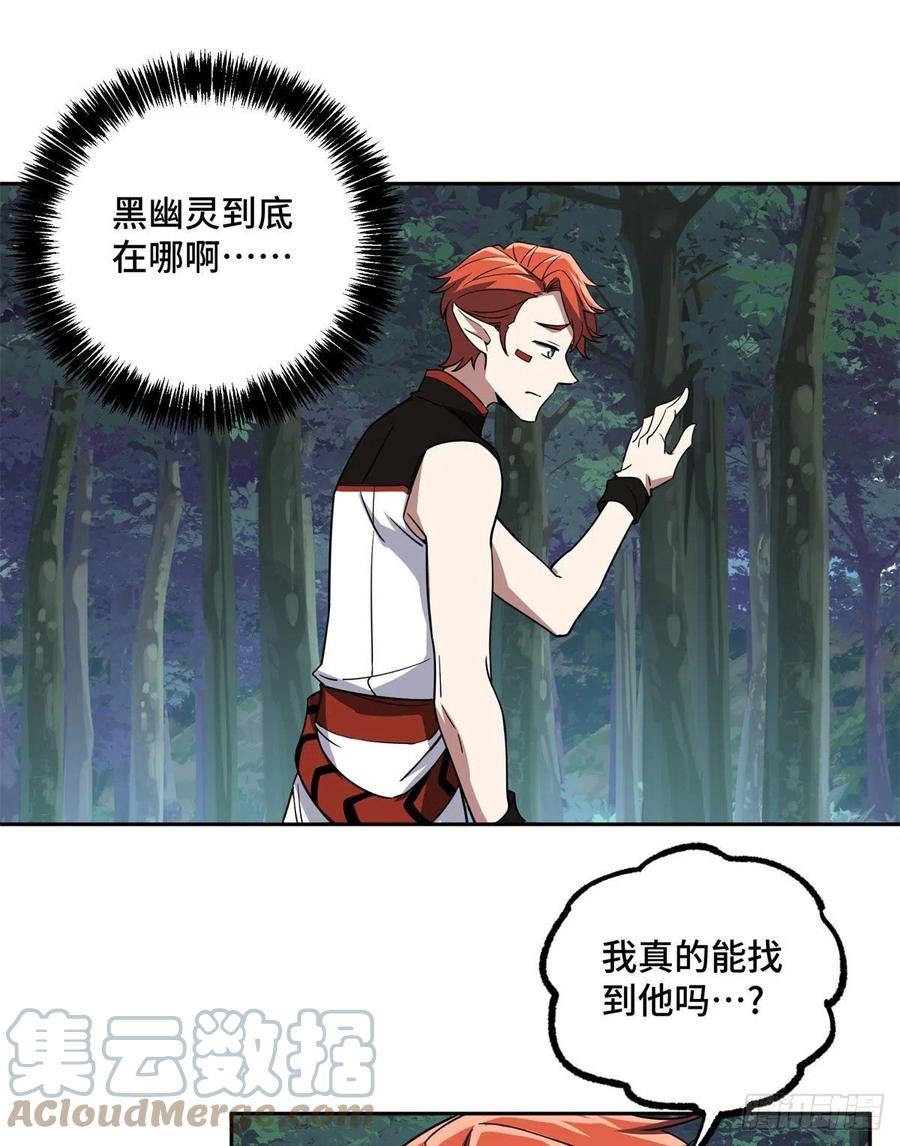 《超神机械师》89 枫月的隐藏剧情 第35页