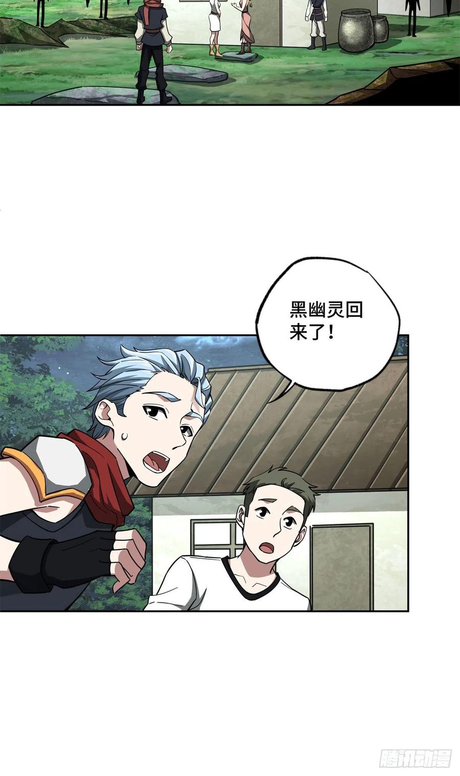 《超神机械师》89 枫月的隐藏剧情 第12页