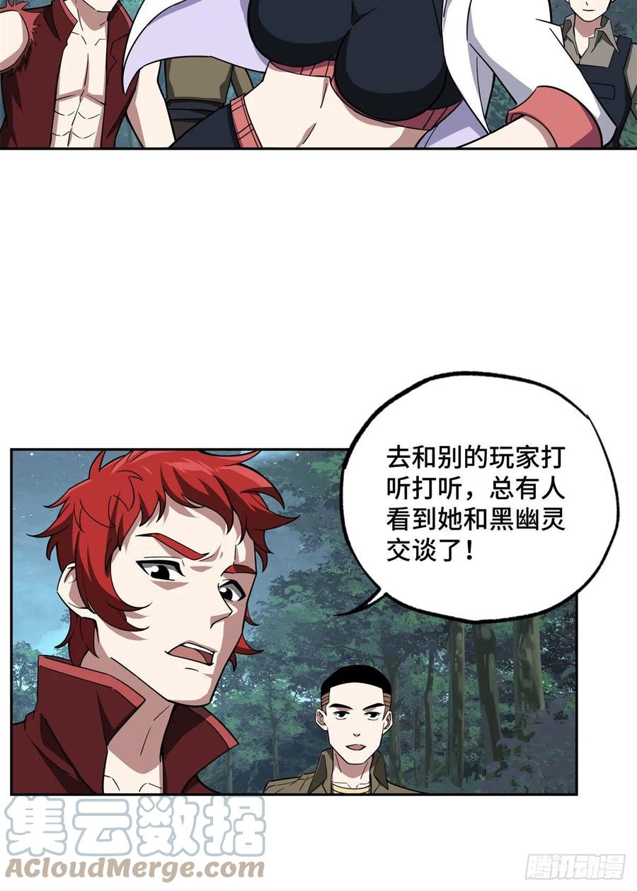 《超神机械师》89 枫月的隐藏剧情 第19页