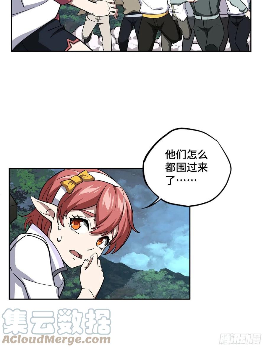 《超神机械师》89 枫月的隐藏剧情 第7页