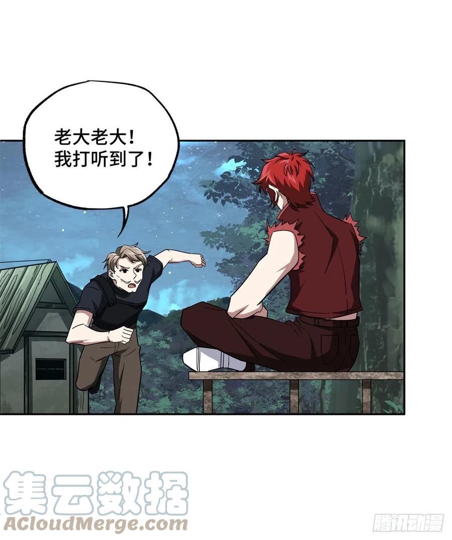 《超神机械师》89 枫月的隐藏剧情 第21页