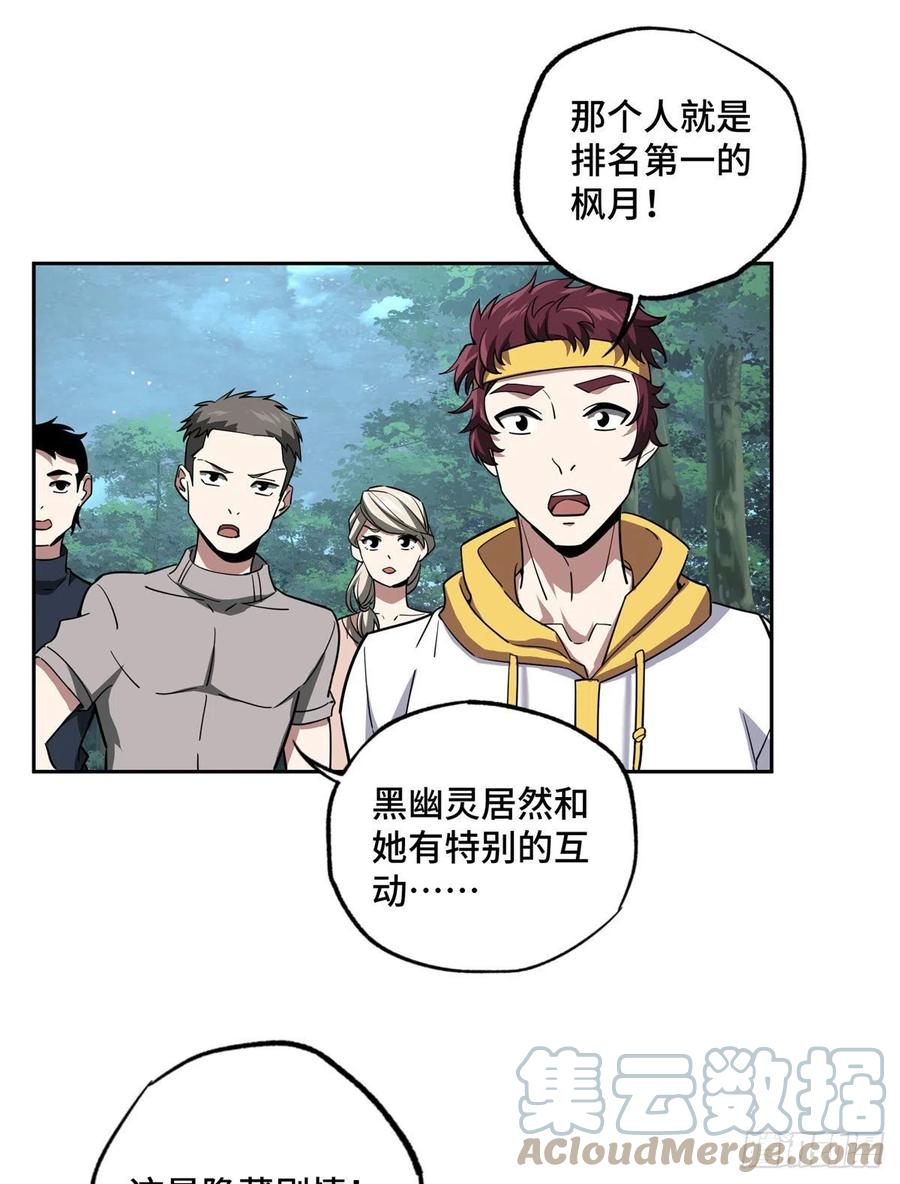 《超神机械师》89 枫月的隐藏剧情 第5页
