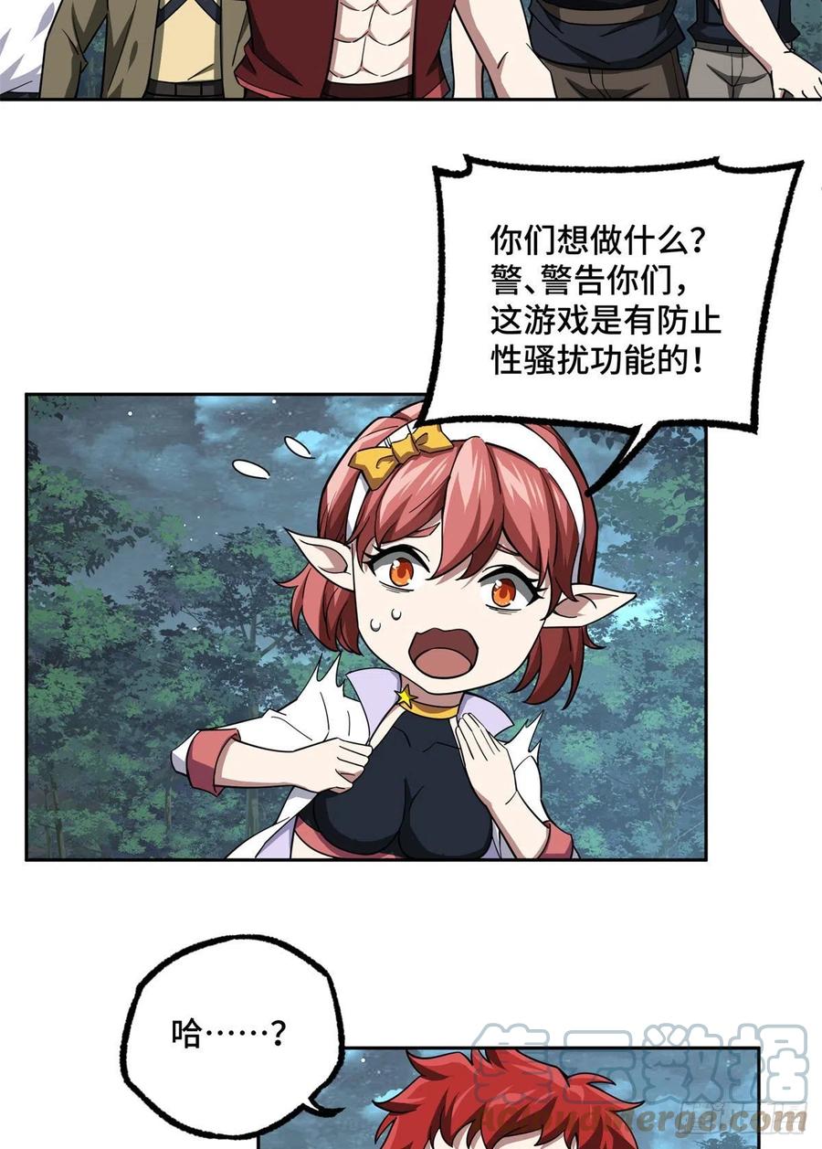 《超神机械师》89 枫月的隐藏剧情 第17页