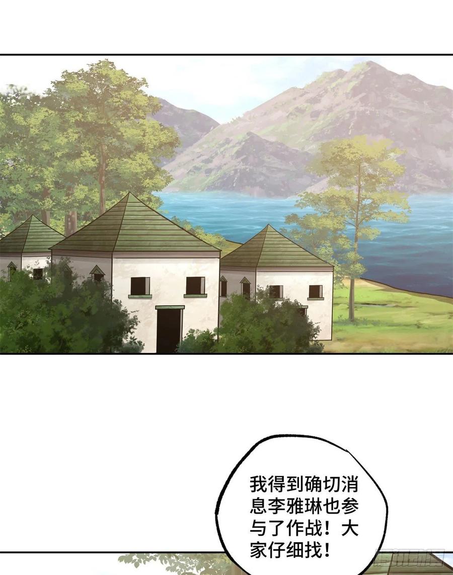 《超神机械师》90 泰达米拉河阻击战 第18页