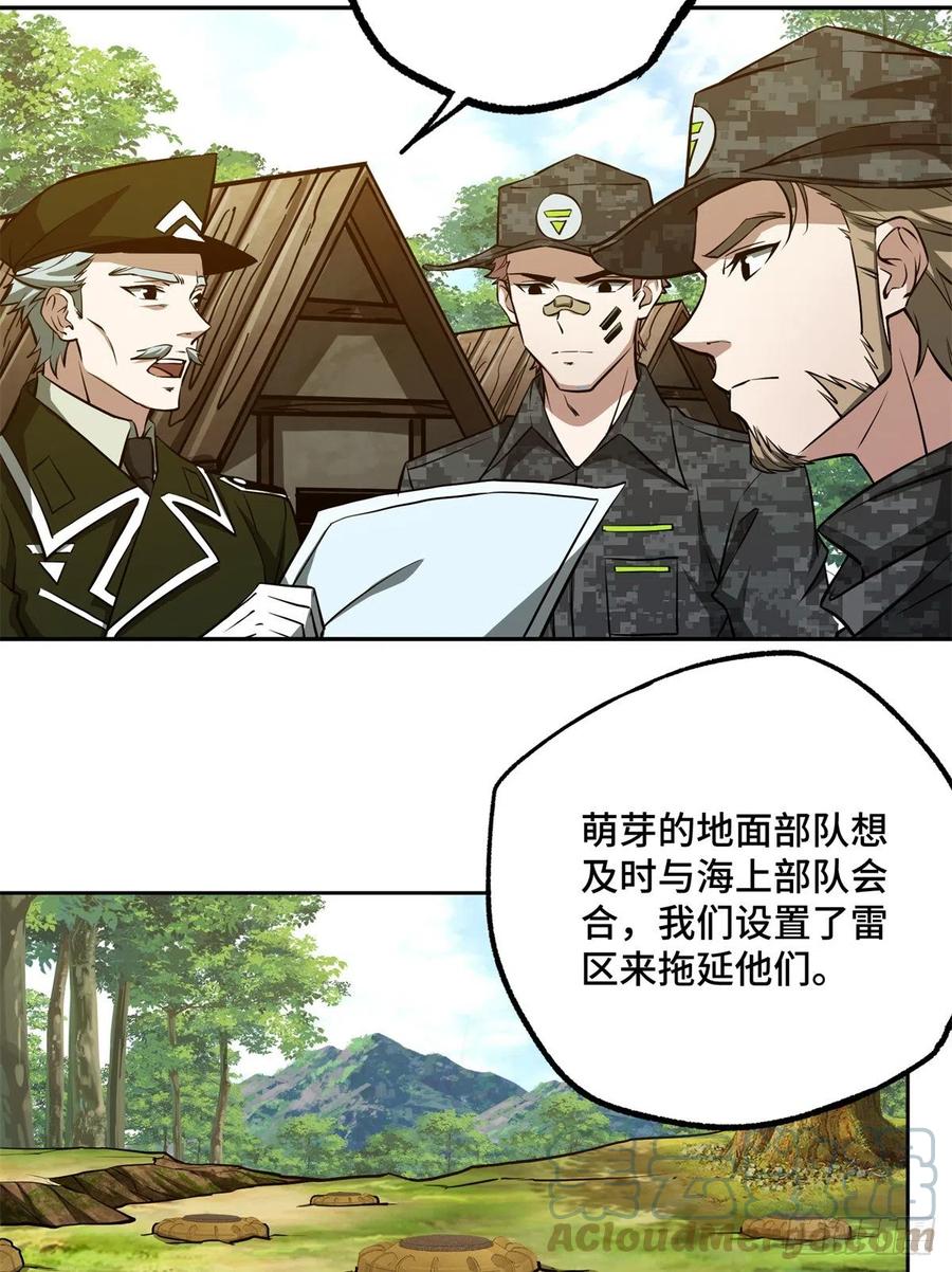 《超神机械师》91 一触即发的战局 第3页