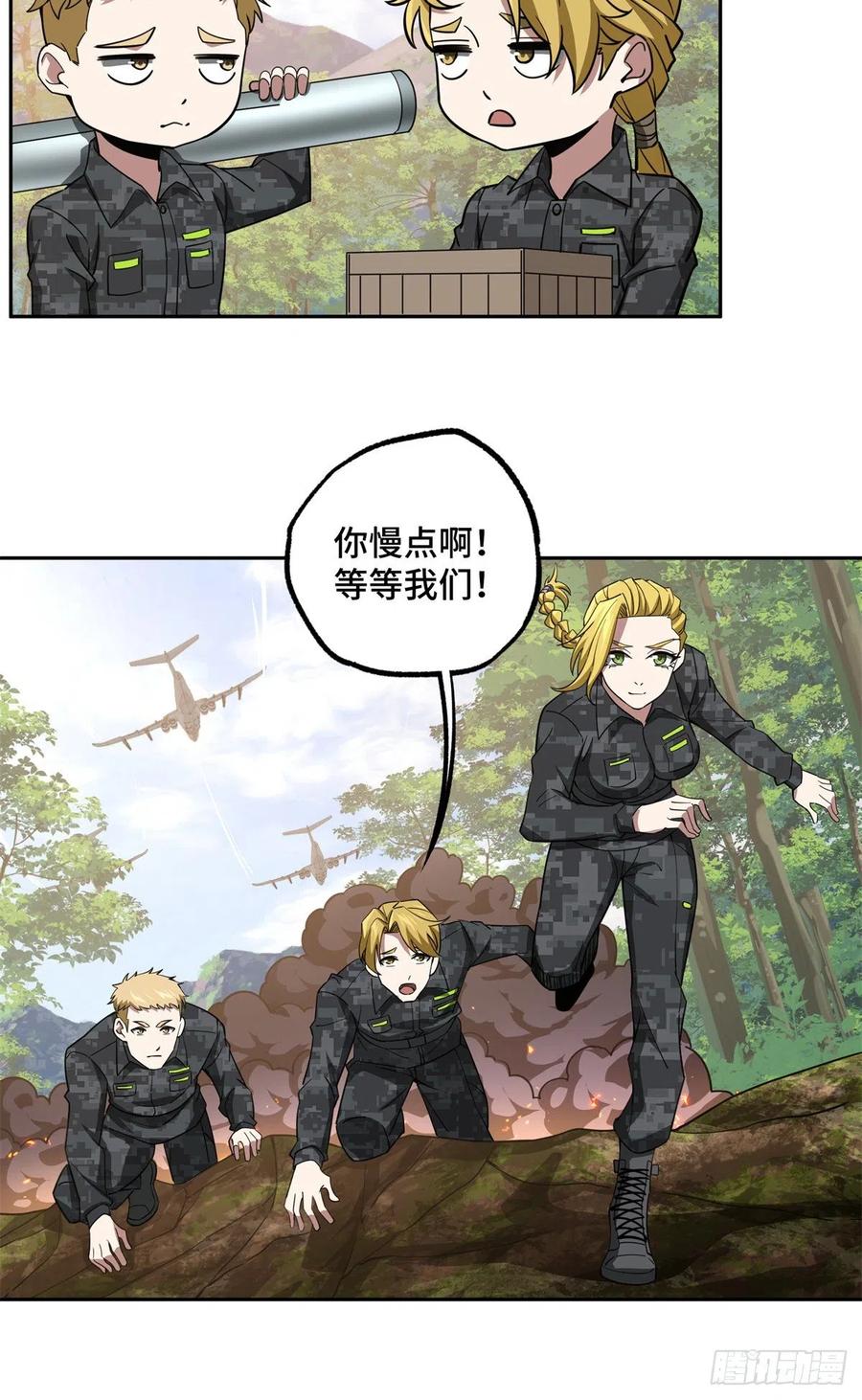 《超神机械师》91 一触即发的战局 第38页