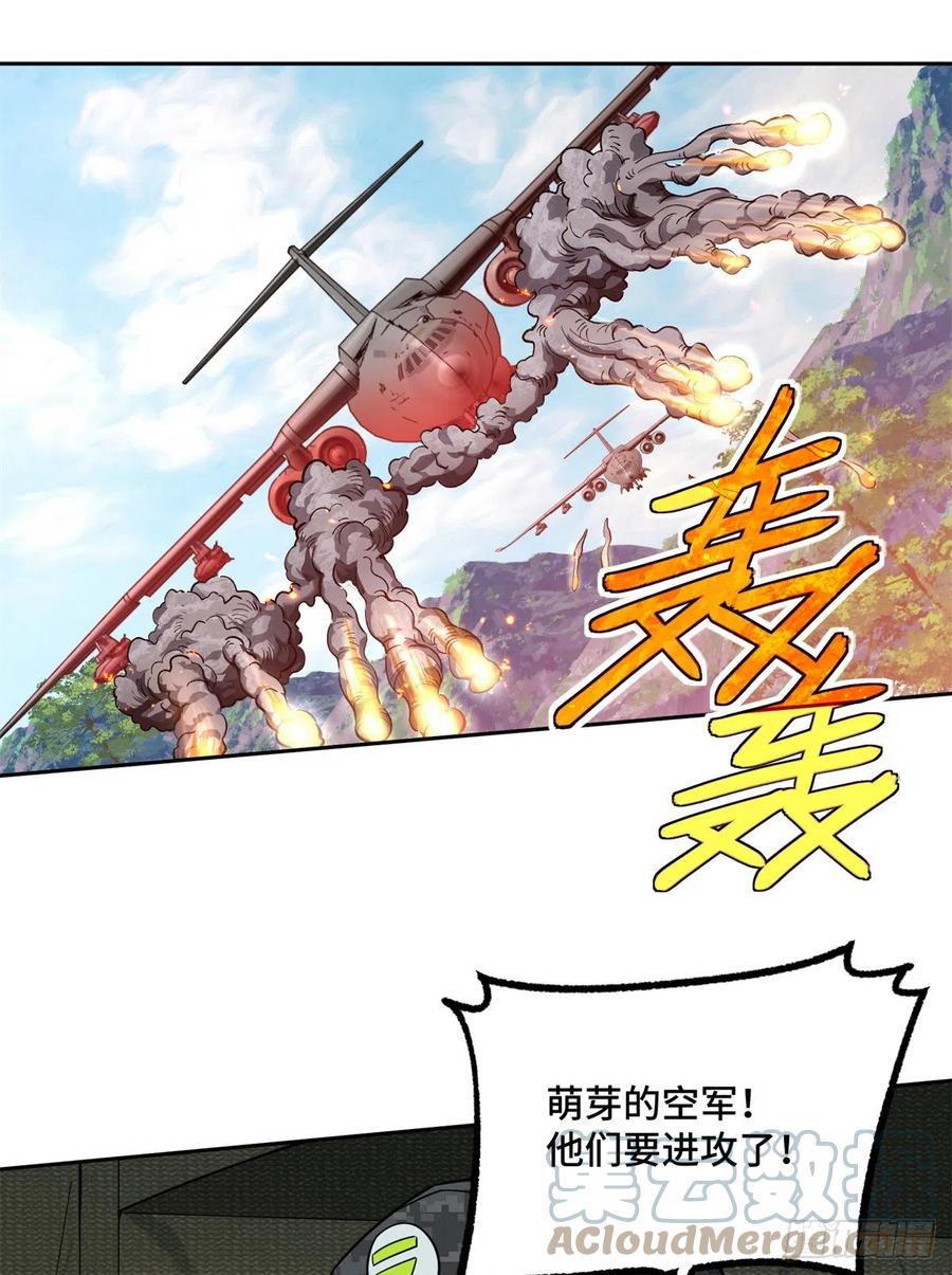 《超神机械师》91 一触即发的战局 第25页