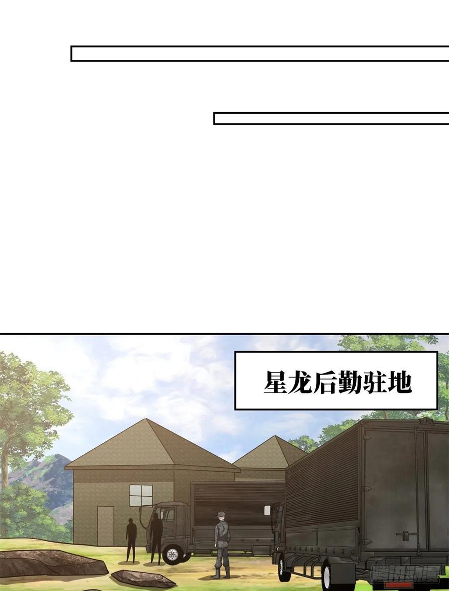 《超神机械师》91 一触即发的战局 第34页