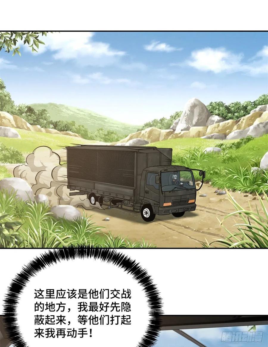 《超神机械师》91 一触即发的战局 第10页