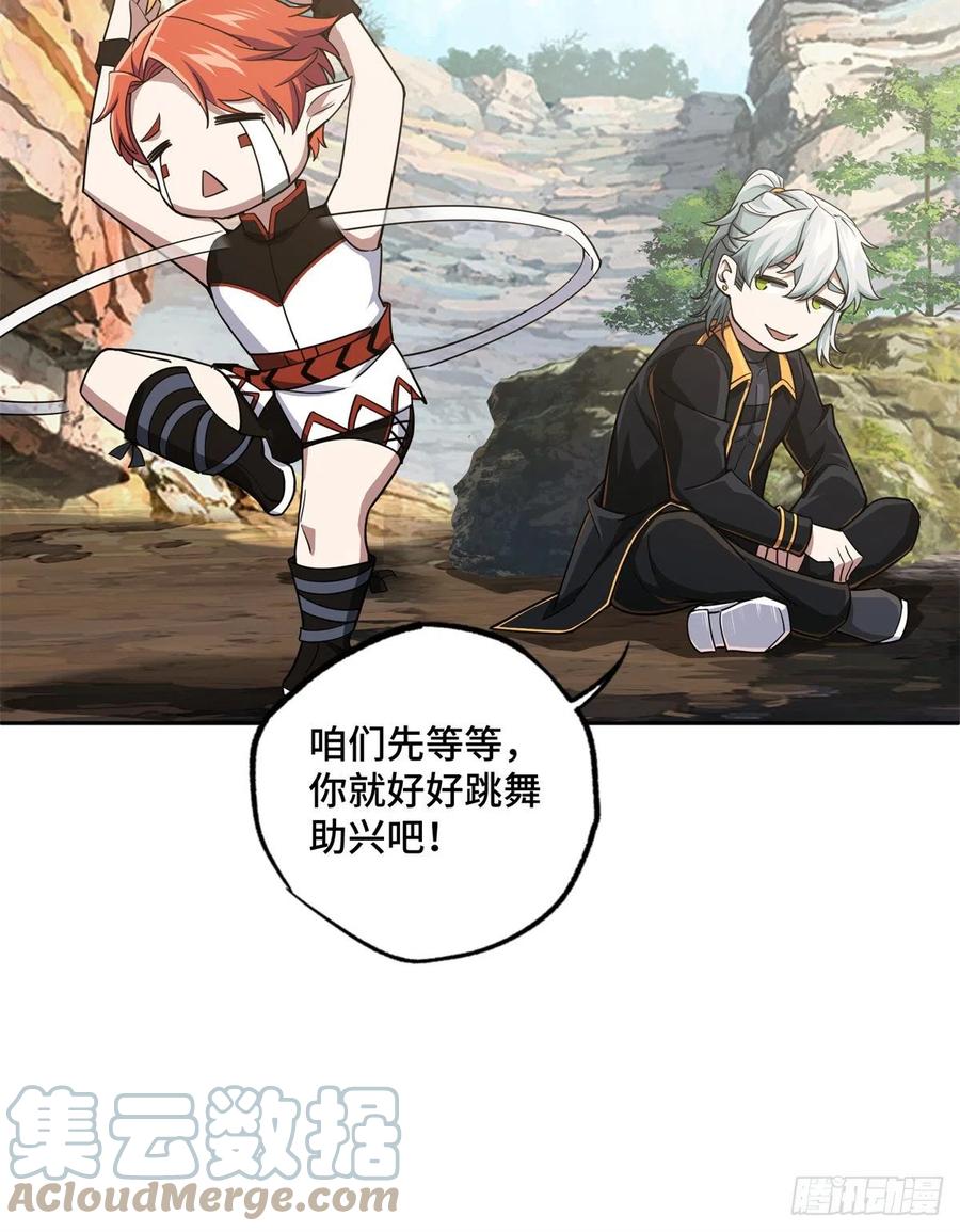 《超神机械师》91 一触即发的战局 第21页
