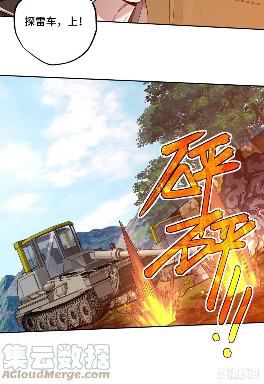 《超神机械师》91 一触即发的战局 第31页