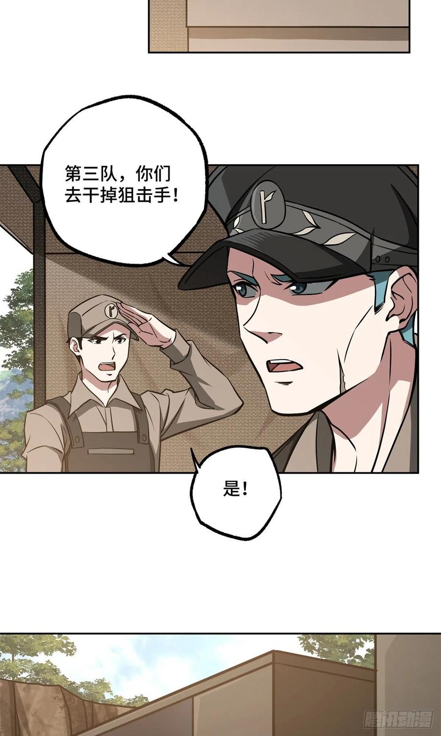 《超神机械师》92 乱入的黑幽灵 第40页