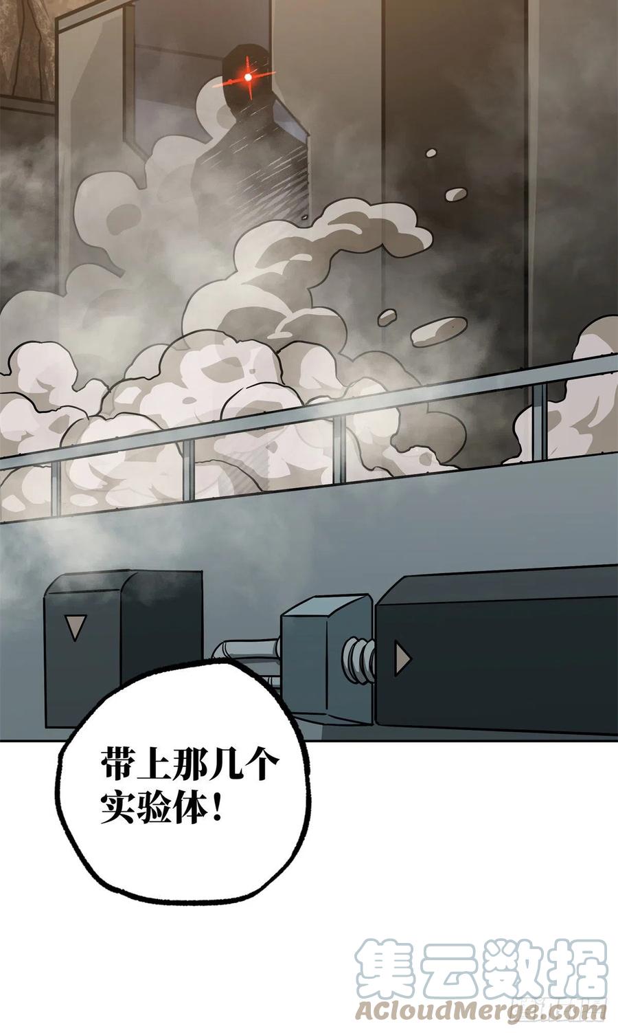 《超神机械师》92 乱入的黑幽灵 第41页