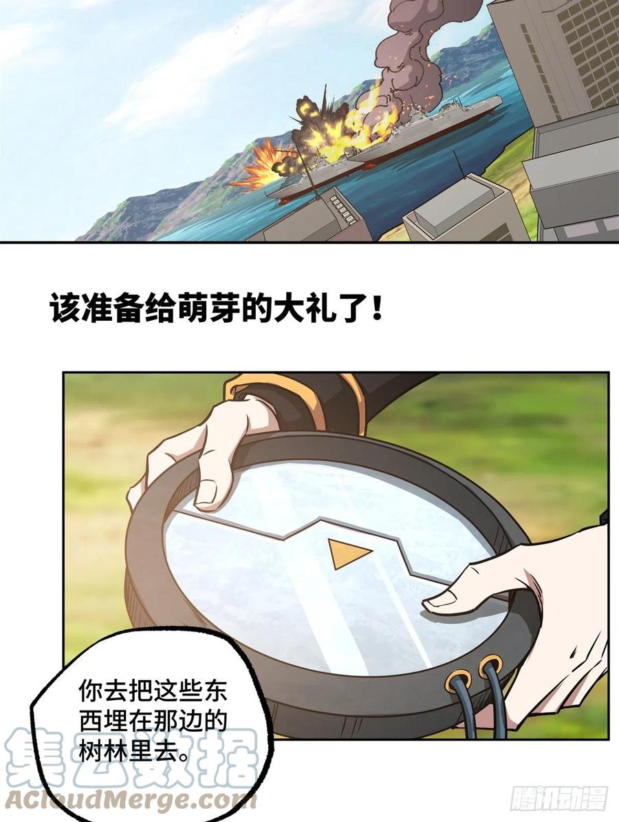 《超神机械师》92 乱入的黑幽灵 第5页