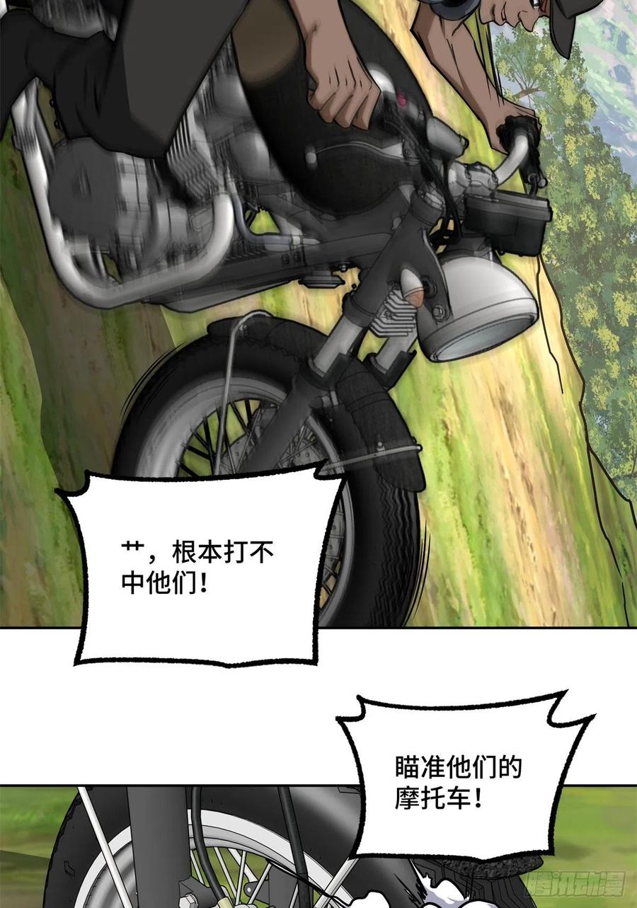 《超神机械师》92 乱入的黑幽灵 第26页