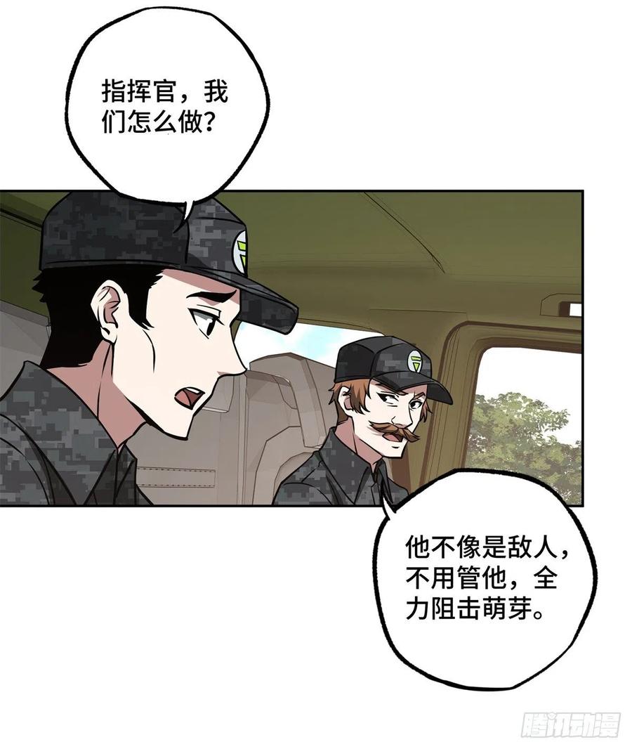 《超神机械师》92 乱入的黑幽灵 第38页