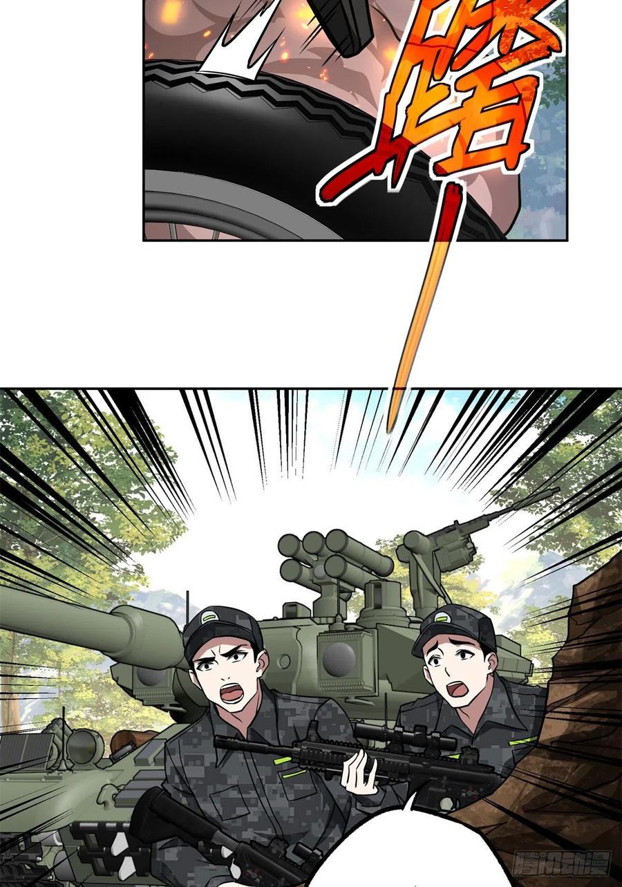 《超神机械师》92 乱入的黑幽灵 第28页