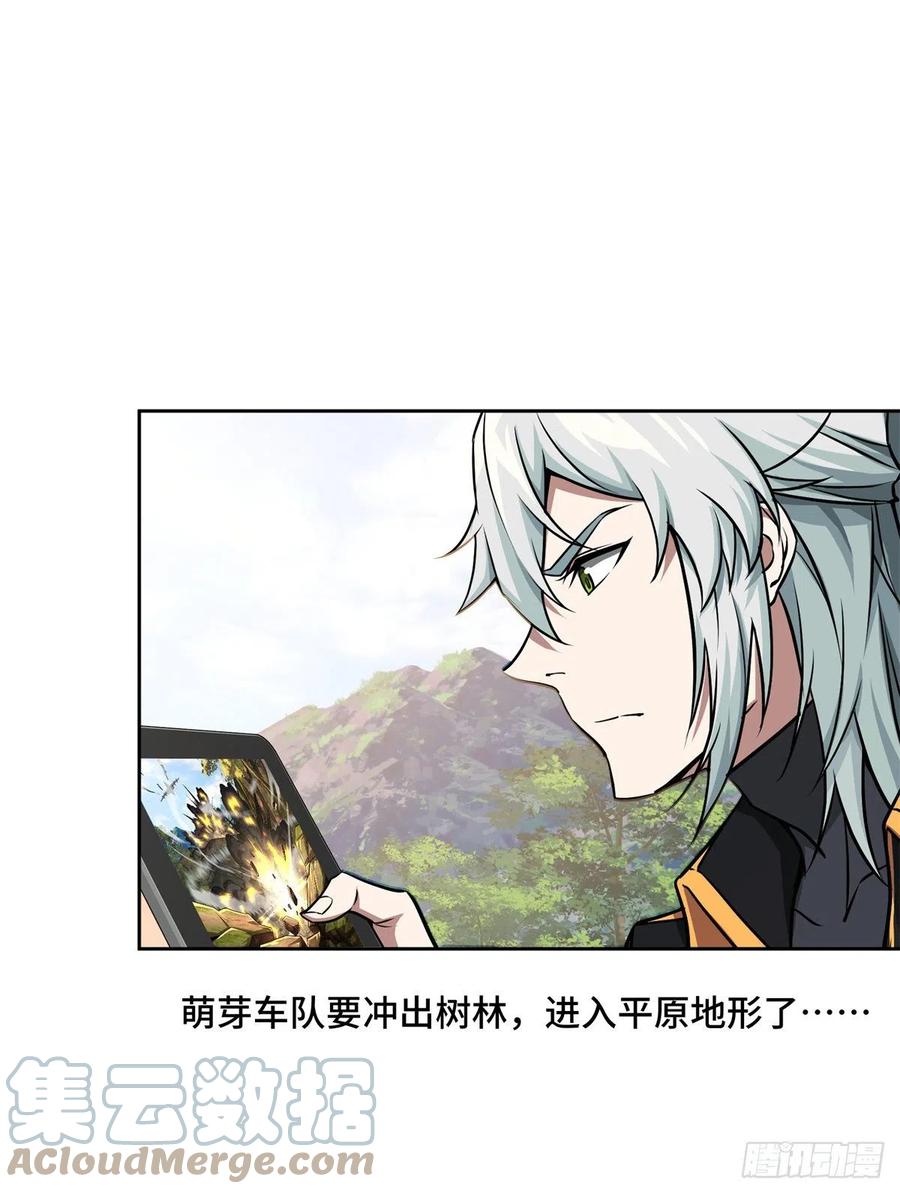《超神机械师》92 乱入的黑幽灵 第3页