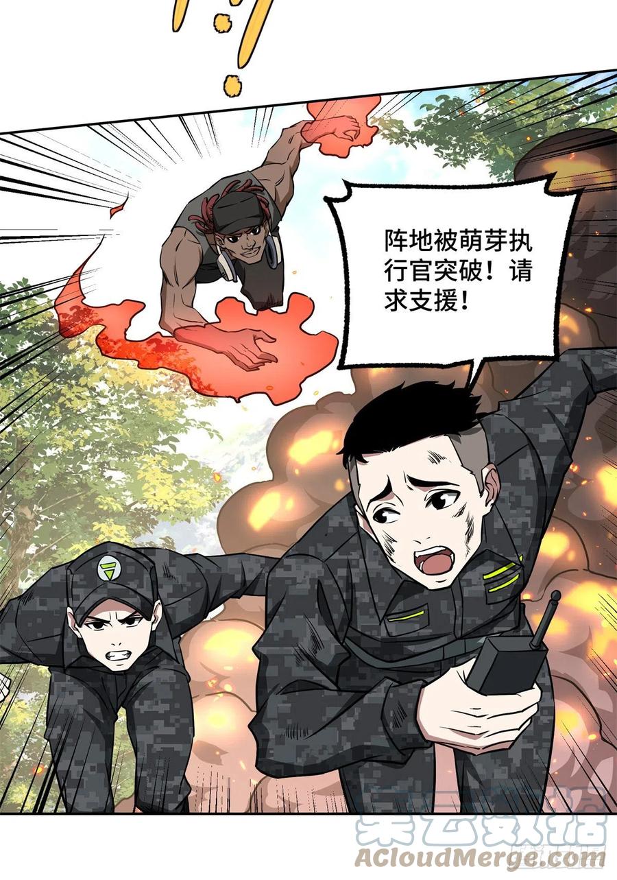 《超神机械师》92 乱入的黑幽灵 第31页