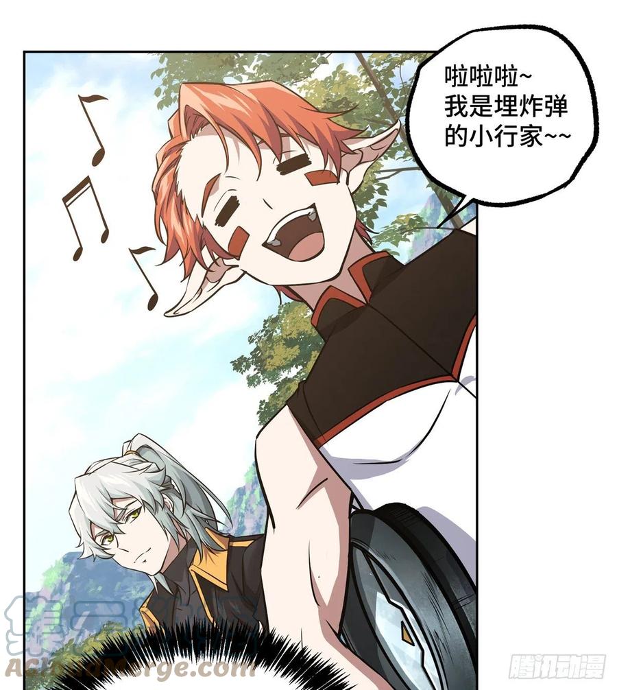 《超神机械师》92 乱入的黑幽灵 第7页