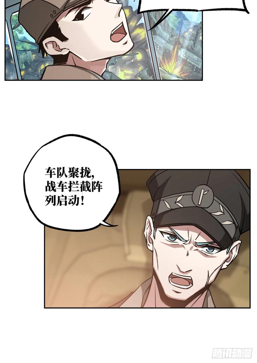 《超神机械师》92 乱入的黑幽灵 第14页