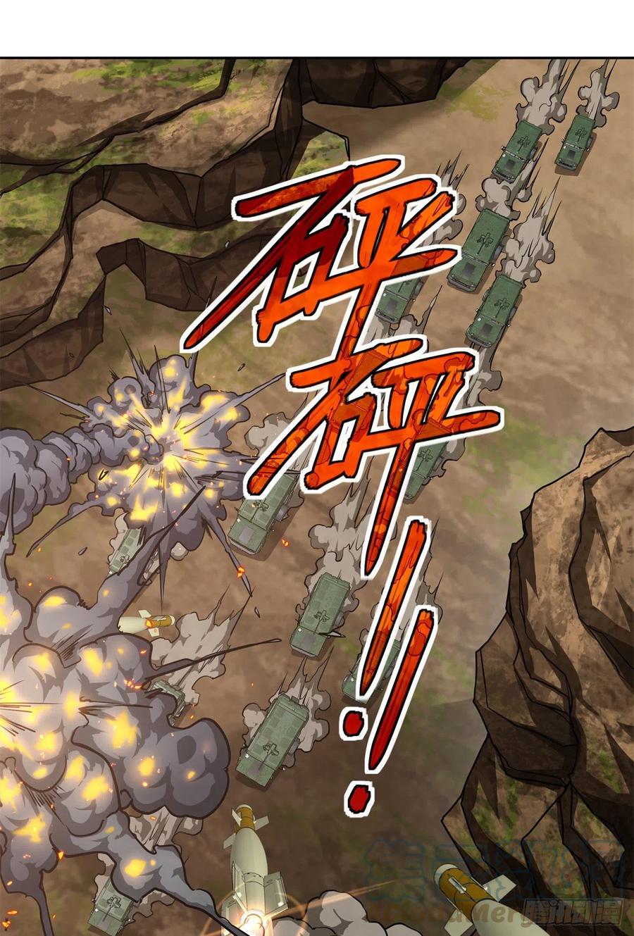 《超神机械师》92 乱入的黑幽灵 第15页