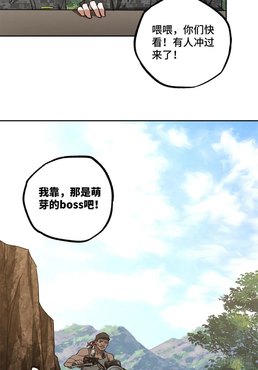 《超神机械师》92 乱入的黑幽灵 第22页