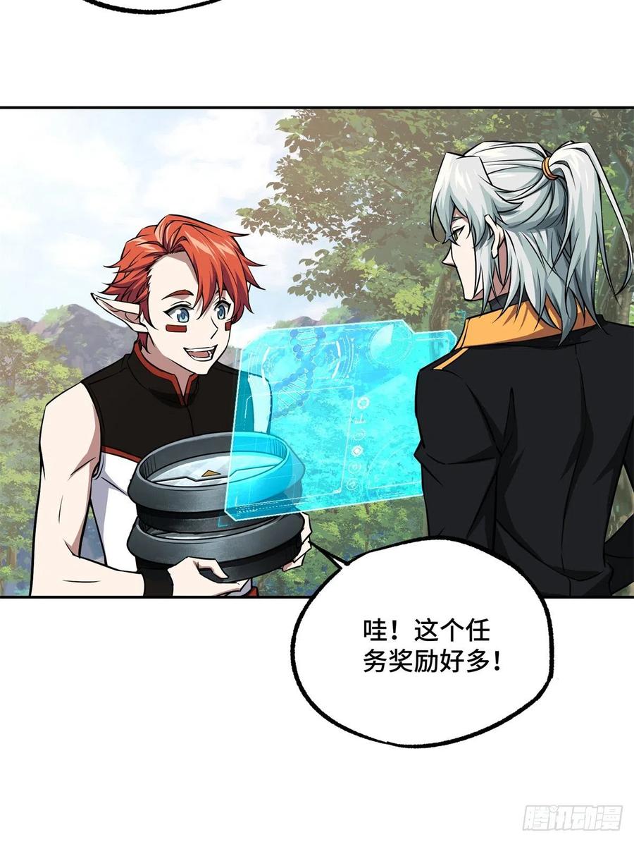 《超神机械师》92 乱入的黑幽灵 第6页