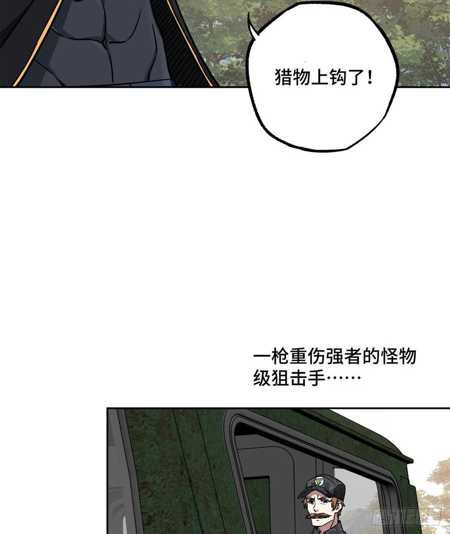 《超神机械师》92 乱入的黑幽灵 第36页