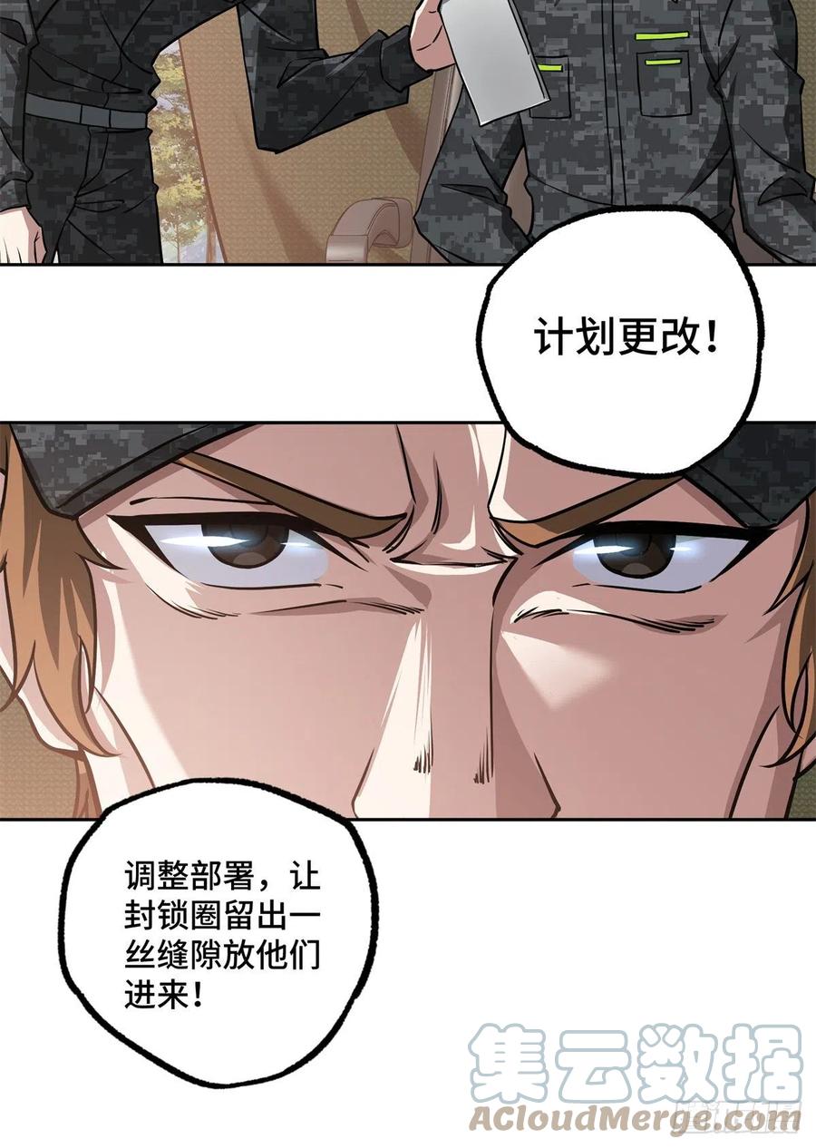 《超神机械师》92 乱入的黑幽灵 第19页