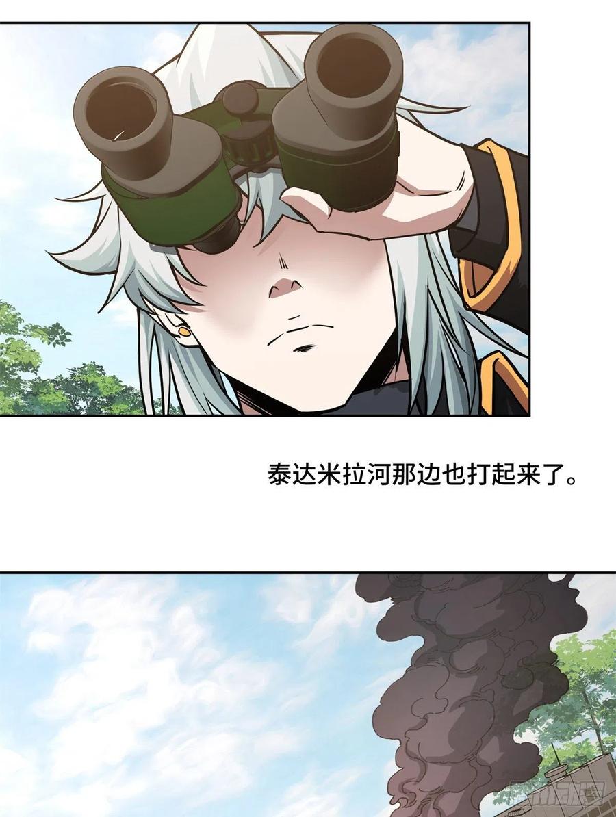 《超神机械师》92 乱入的黑幽灵 第4页